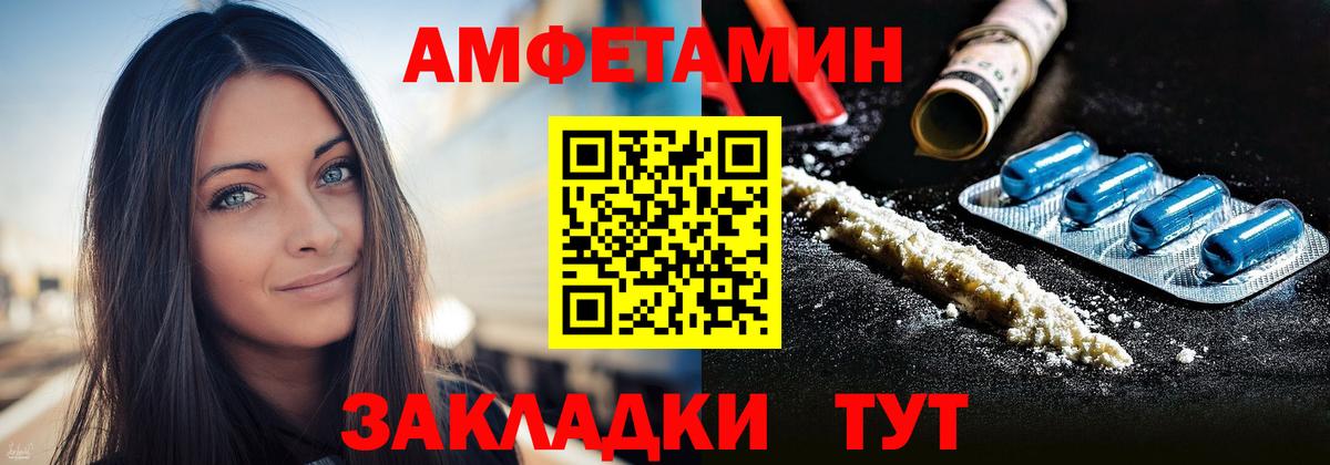 Амфетамин Розовый Пушкино