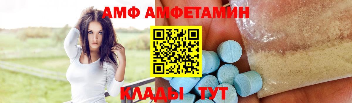 Пушкино  Amphetamine 98%  АМФ  Amphetamine  Вход с VPN 