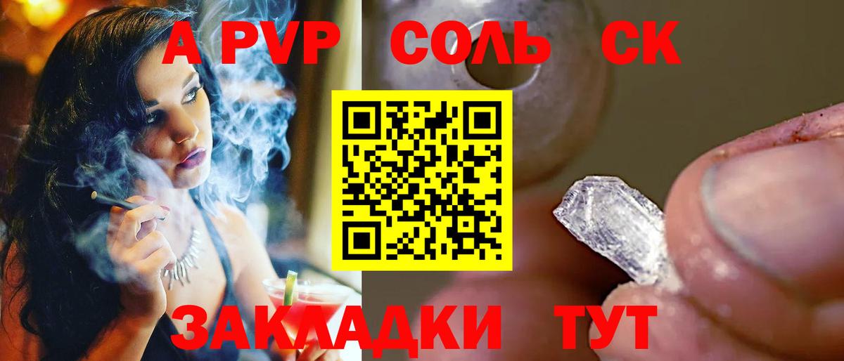 Alfa_PVP кристаллы Пушкино
