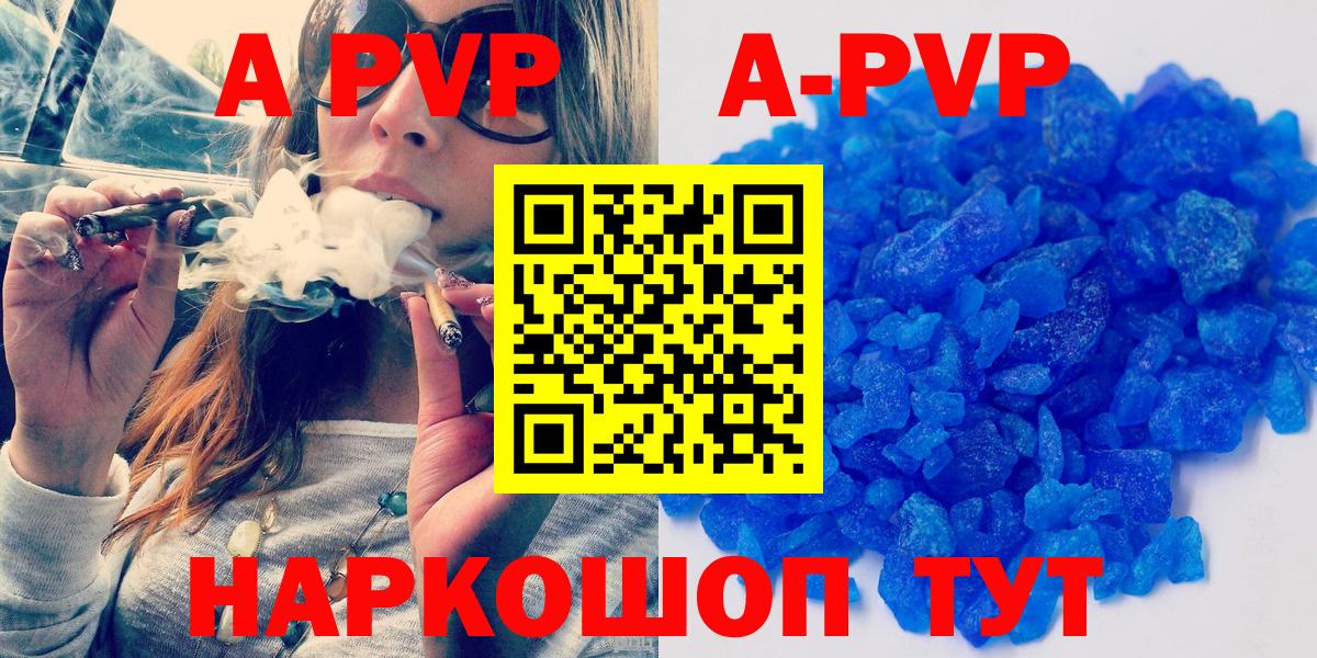 A PVP СК  Вход с VPN  Alfa_PVP кристаллы  Пушкино  Alfa_PVP  Alfa_PVP кристаллы 