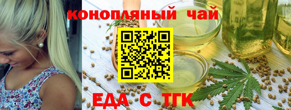 Canna-Cookies конопля  Вход с VPN  Пушкино 