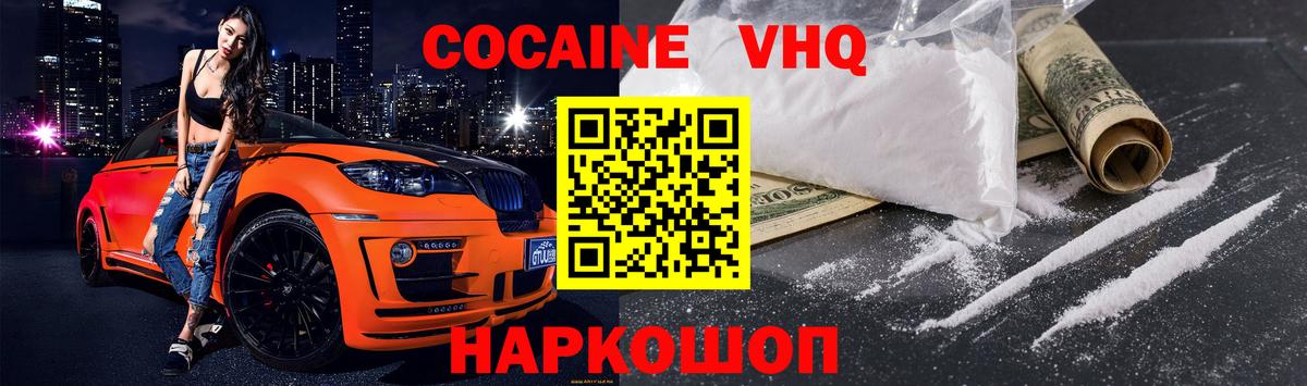 Cocaine  КОКАИН Боливия  Вход с VPN  что такое   КОКАИН Эквадор  Пушкино 