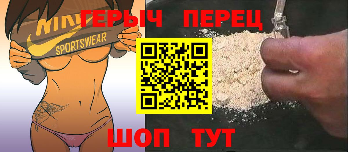 ГЕРОИН белый  ГЕРОИН  Пушкино  Вход с VPN 