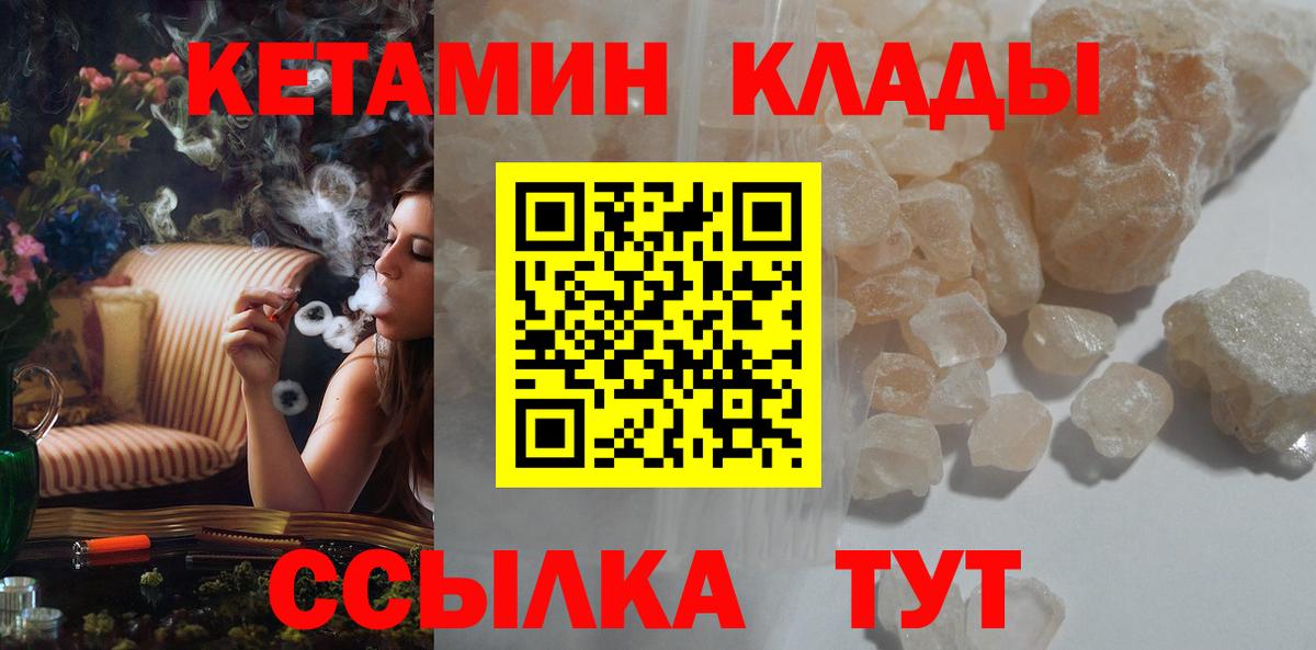 КЕТАМИН ketamine Пушкино