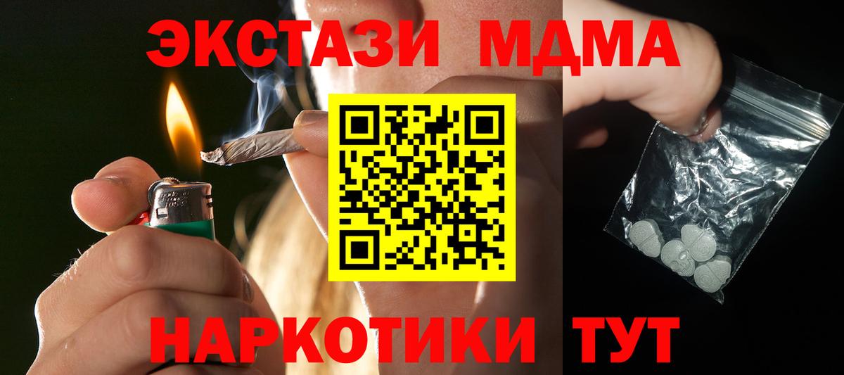 МДМА  MDMA кристаллы  Вход с VPN  Пушкино 
