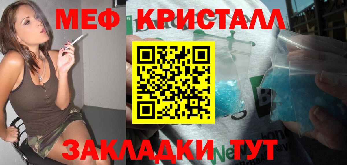 Пушкино  МЯУ-МЯУ VHQ  Мефедрон  купить наркотики цена  Вход с VPN  МЕФ мяу мяу 