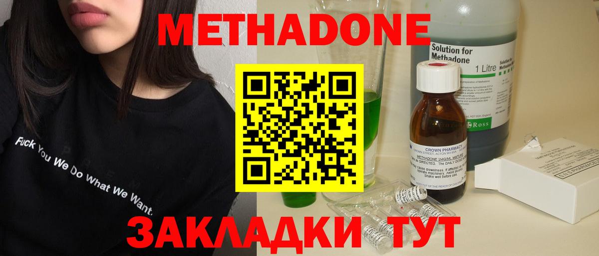 Пушкино  МЕТАДОН белоснежный  Вход с VPN 
