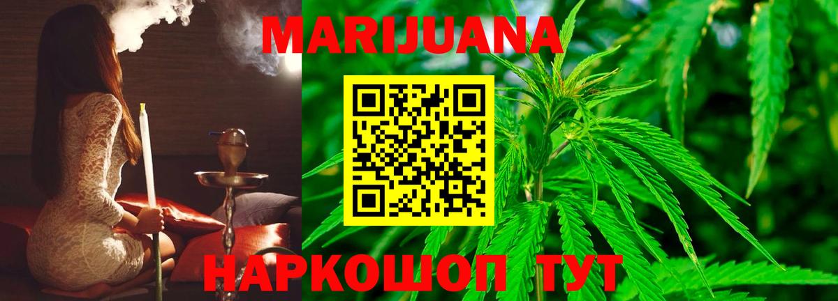 Конопля MAZAR  Бошки марихуана индика  Пушкино  Вход с VPN 